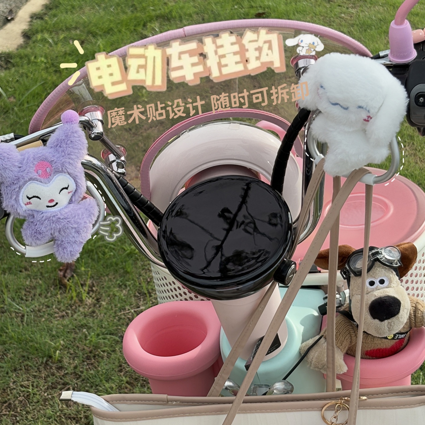 创意小熊电动车挂钩前置电瓶车钩