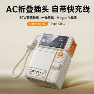 REMAX自带线充电宝2万毫安大容量30W快充自带AC插头无线磁吸手机