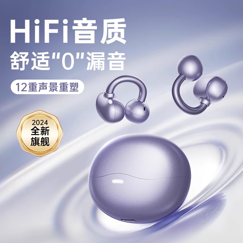 REMAX睿量耳夹式蓝牙耳机开放式无线气骨传导不入耳运动2025新款
