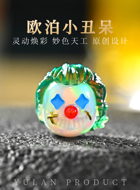 钰澜文玩培育欧泊小丑手串隔珠12mm左右百搭潮流配饰配珠