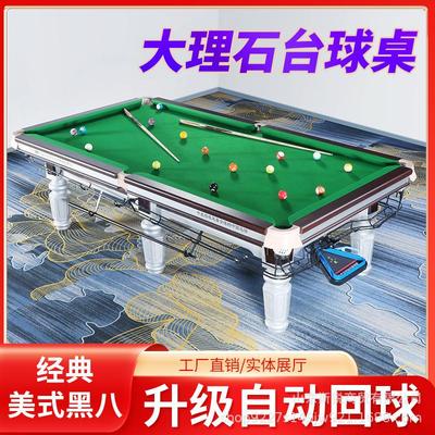 台球桌厂家商用标准型台球案金腿桌球台中式黑八大理石桌球台球桌