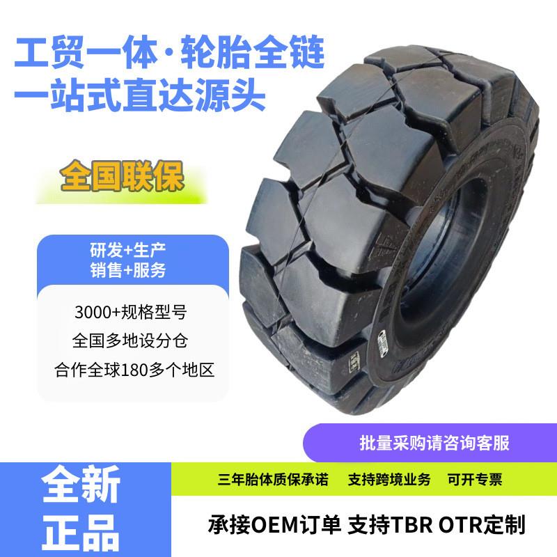 实心轮胎14×5-10轮胎TR花纹POB实心轮胎工程车叉车实心胎