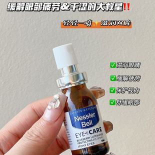 星星眼 出口德國 一噴養(yǎng)成 眼睛不適有著一瓶就夠了 好貨