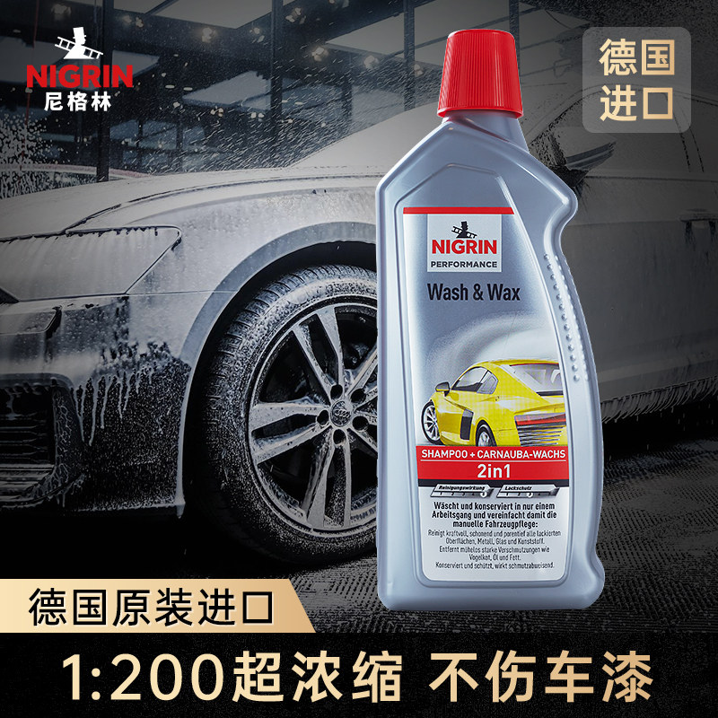 尼格林汽车洗车液去污浓缩洗车水蜡黑白车清洁剂