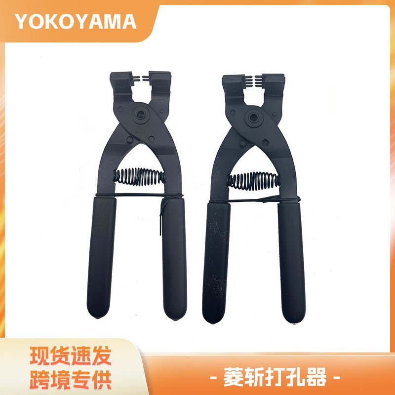 厂家直销 无声菱斩钳 菱斩 菱斩打孔器 皮革打孔工具 4mm 2齿4齿