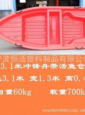 恒适供应3.1米3.6米4米冲锋舟滚塑船PE滚塑冲锋舟塑料渔船