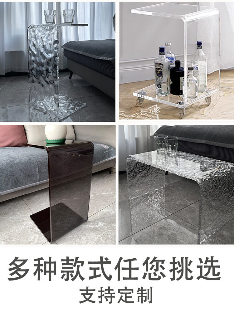 亚克力透明水波纹可移动边几
