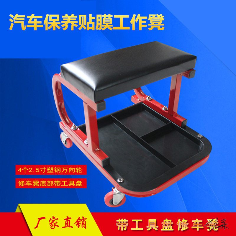 摩托车修车凳收纳盒美容高工塑料凳用便椅子吧台凳用车工具带