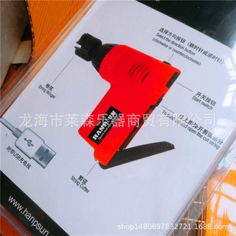 吉他卷弦器 吉他电动卷弦器 剪弦器换弦工具 充电款上弦器