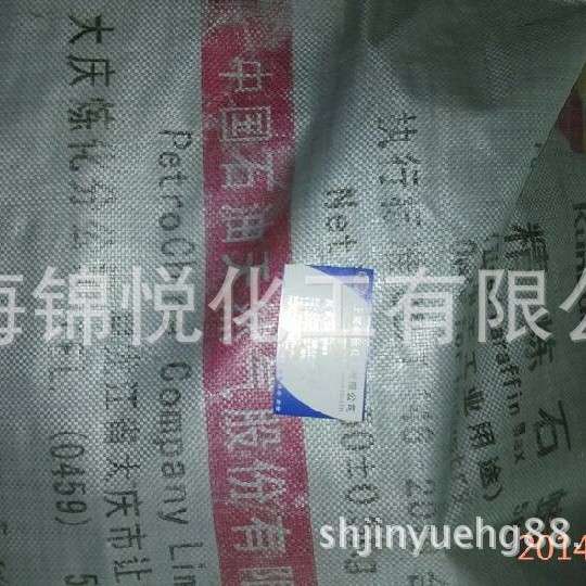 58度半精炼石蜡60号62号56号全精炼石蜡