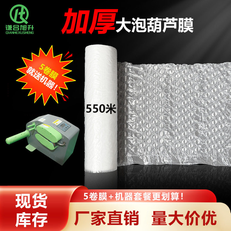 5柱40cm高压尼龙大泡葫芦膜物流运输专用打包材料缓冲包装气泡垫