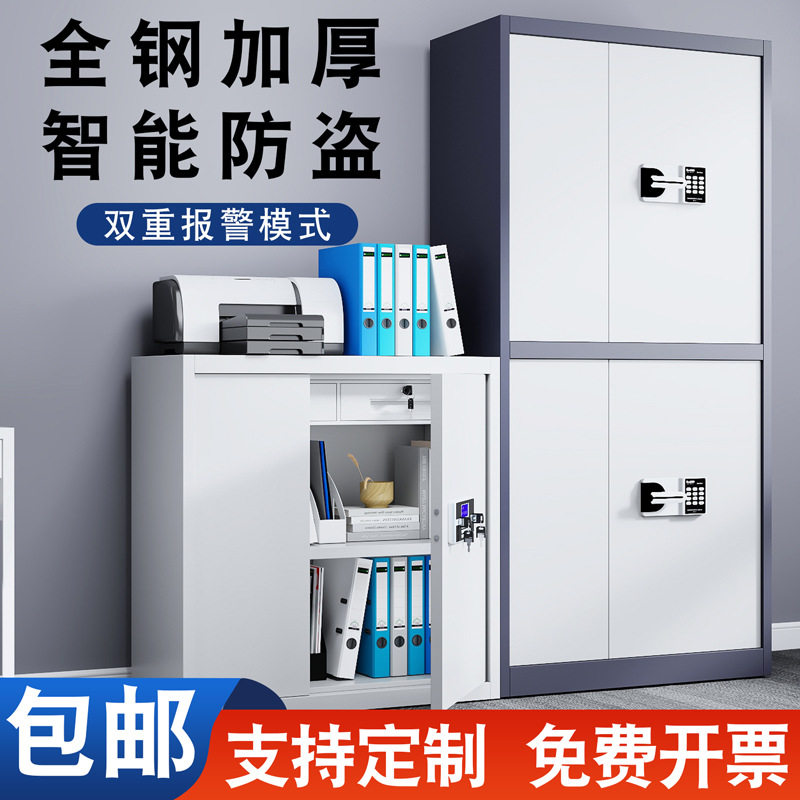 电子保密柜指纹密码档案柜财务办公资料柜文件柜保险柜矮柜国保锁