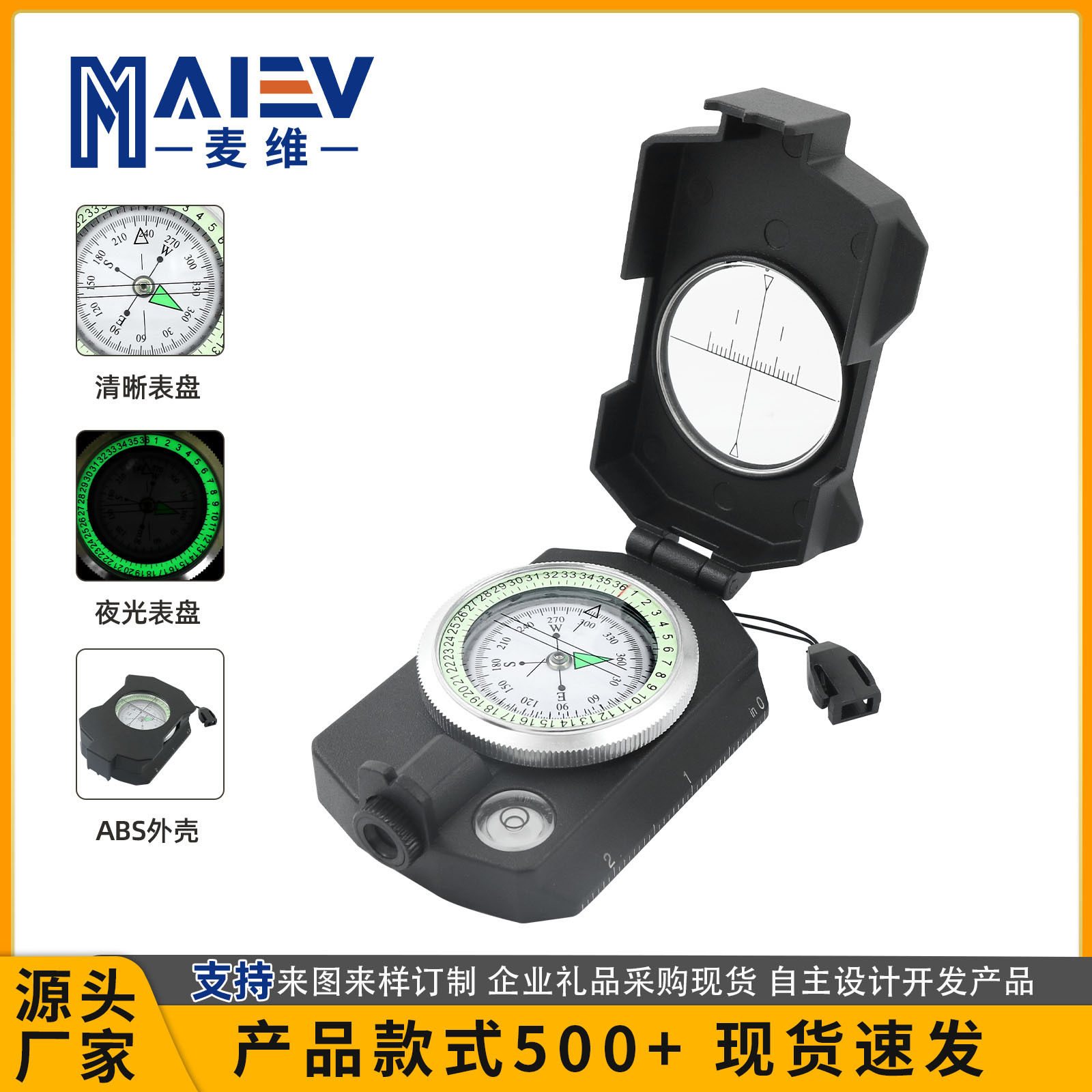 现货 K6520美式带夜光多功能金属指南针高精准带坡度仪户外用