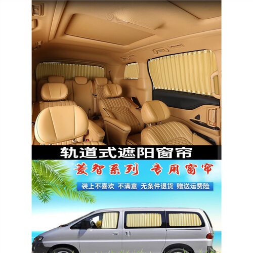 东风风行菱智M5 M5L M3 M3L V3专用汽车窗帘遮阳帘遮光百叶隔热帘