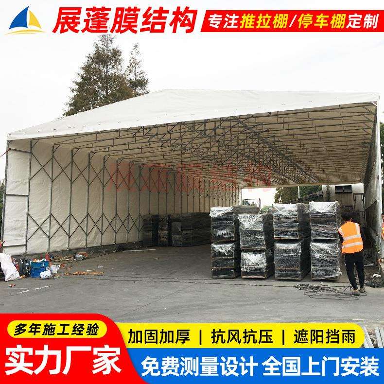 工厂移动推拉雨棚苏州活动篷厂房折叠仓库棚可伸缩雨蓬遮阳篷户外
