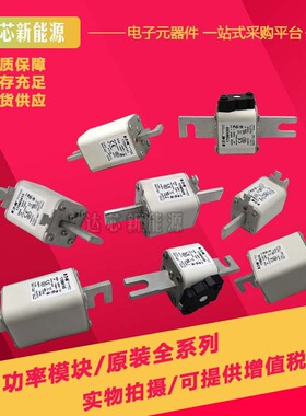 100NHG00B-690 125NHG00B-690 160NHG00B-690全新巴斯曼熔断器