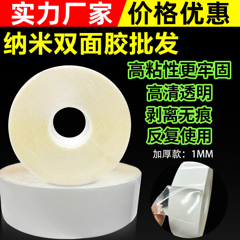 双面胶彩色亚克力结婚专用双面胶胶带防水学生用高粘气球纳米胶