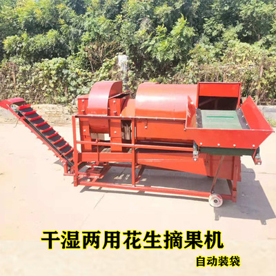 四轮花生摘果机边走边摘干湿可用机器自动装袋打花生去秧脱果机