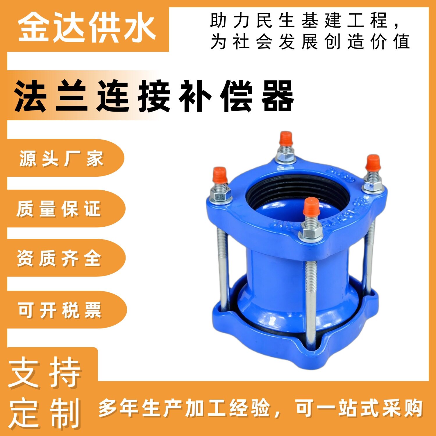 管道适配器柔性接头PE管快?