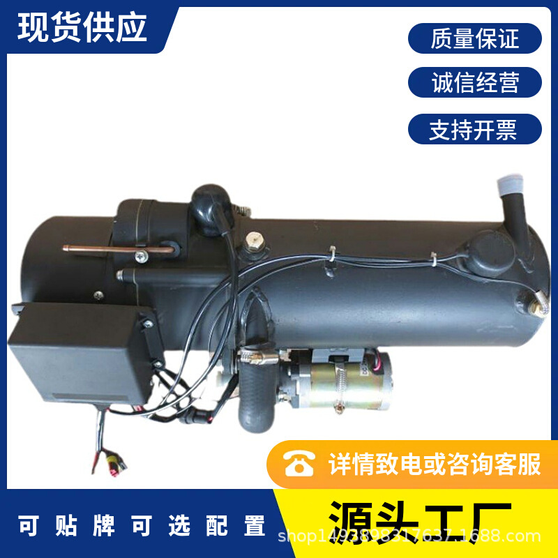 10kw燃油液体加热器 发电机组加热器 24伏汽车加热器 柴暖小钢炮