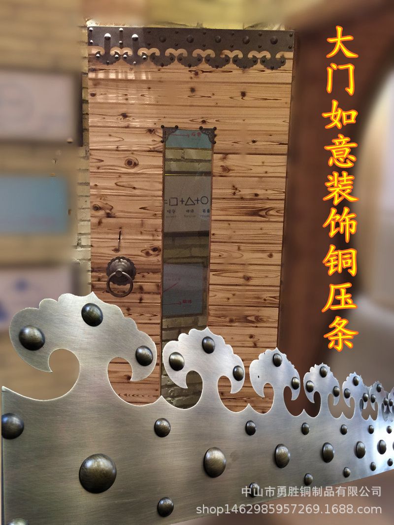 全铜中式仿古门条包角压条