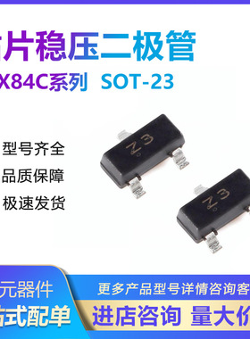 贴片稳压二极管 BZX84C15 15V Y4 SOT-23封装 350mW 整盘 3K/盘