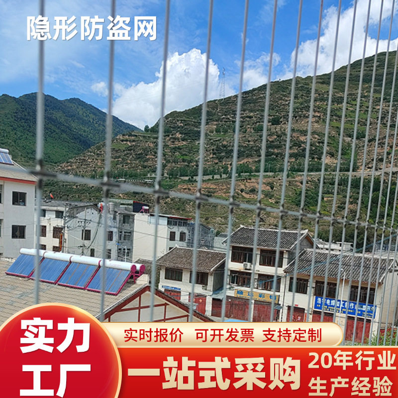 不锈钢隐形防护网阳台防盗网铝合金钢丝绳十字扣防盗安全防掉
