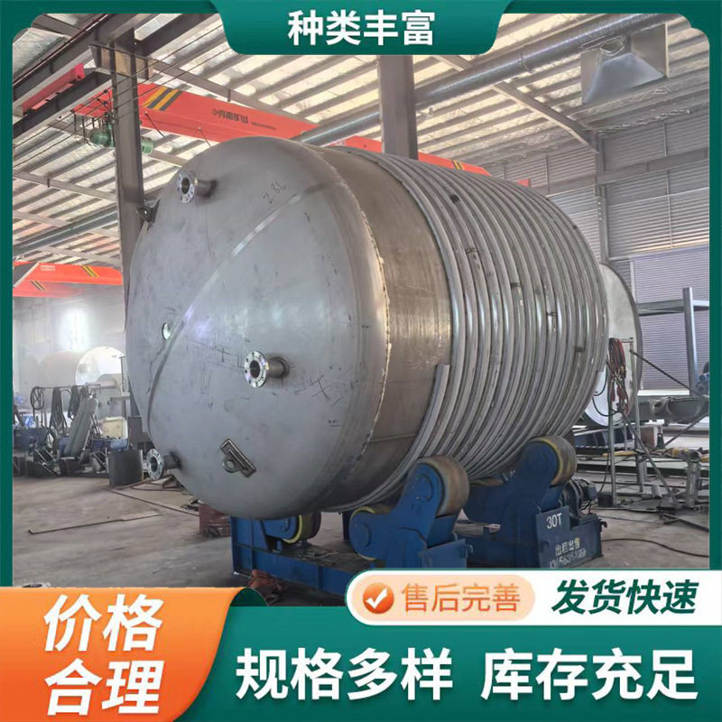 出售不锈钢外盘管 皂化反应釜 304不锈钢皂化反应釜 加热反应釜