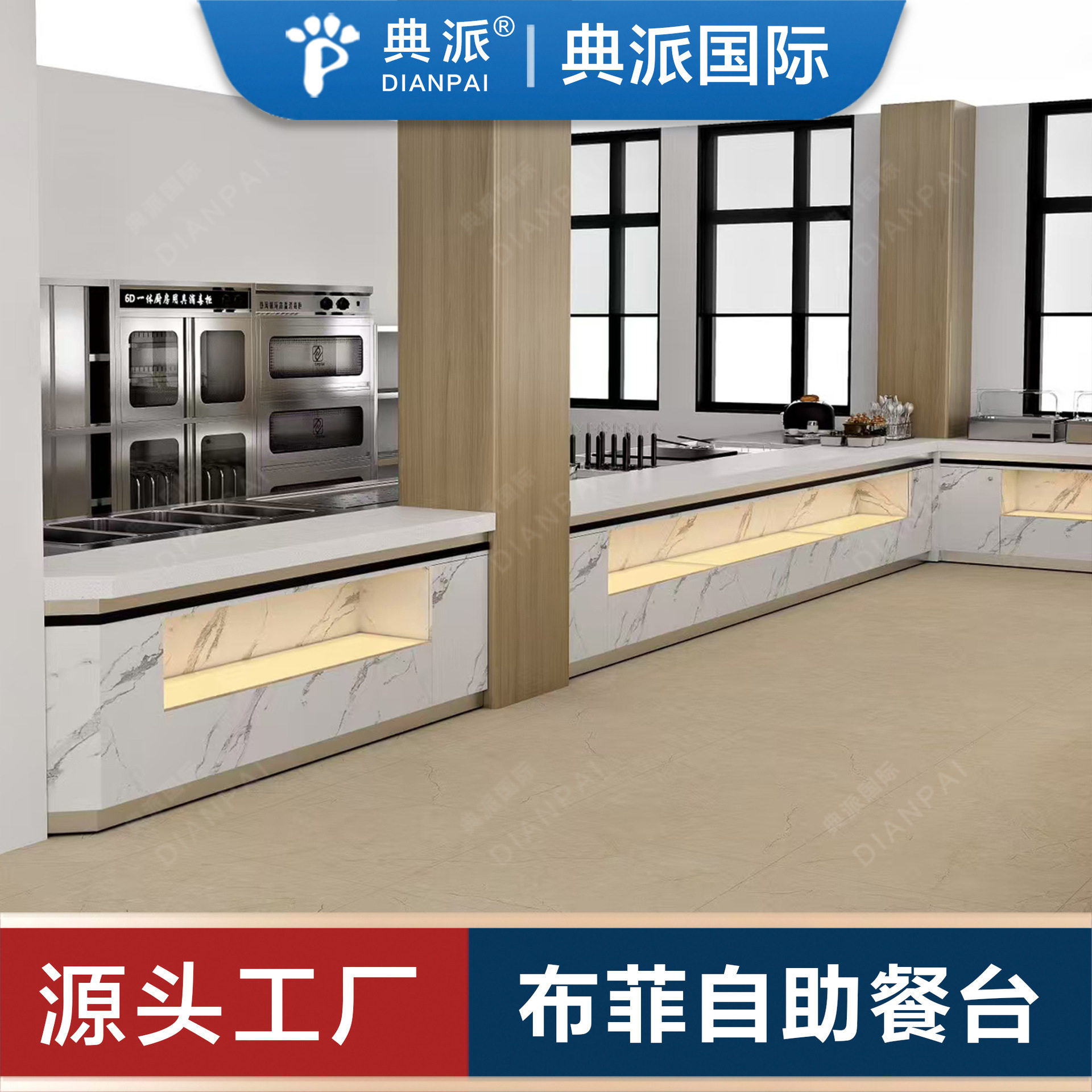 企事业单位食堂自助餐台设计尺寸定制饭堂自助餐厅设备用品厂家