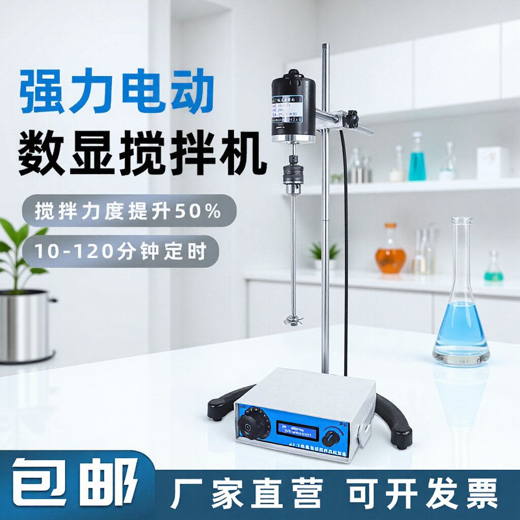 无极调速恒速加强电动搅拌机
