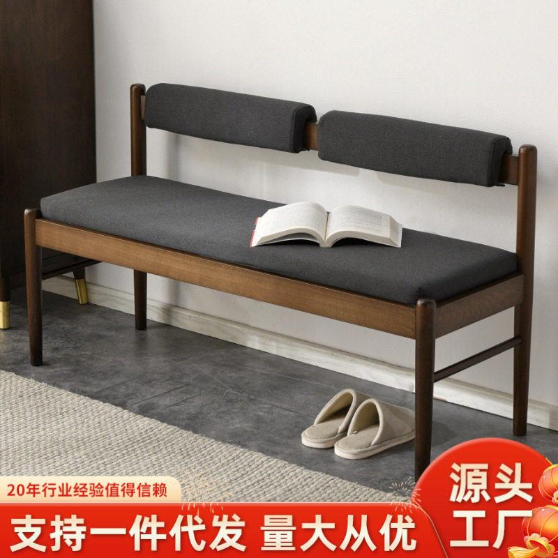 家逸实木北欧多功能换鞋凳