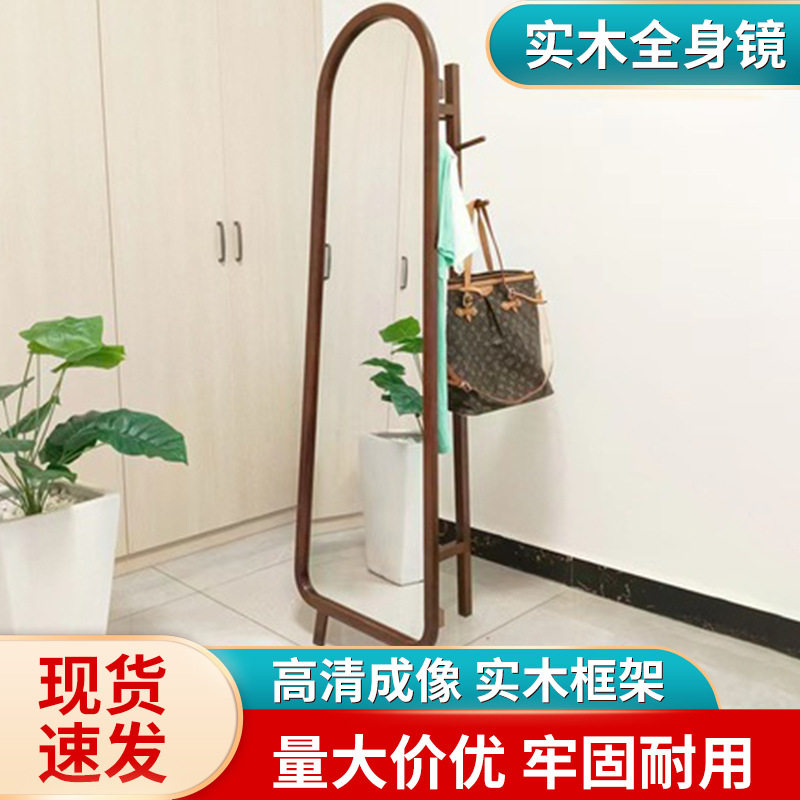 实木可移动壁挂落地全身镜