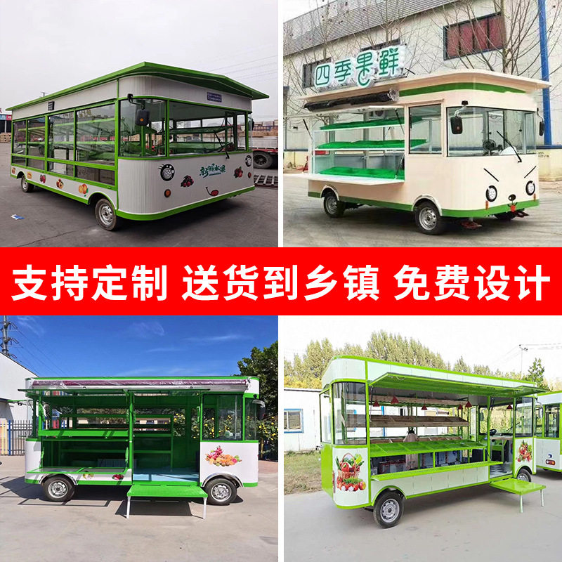 定制电动四轮多功能售卖车
