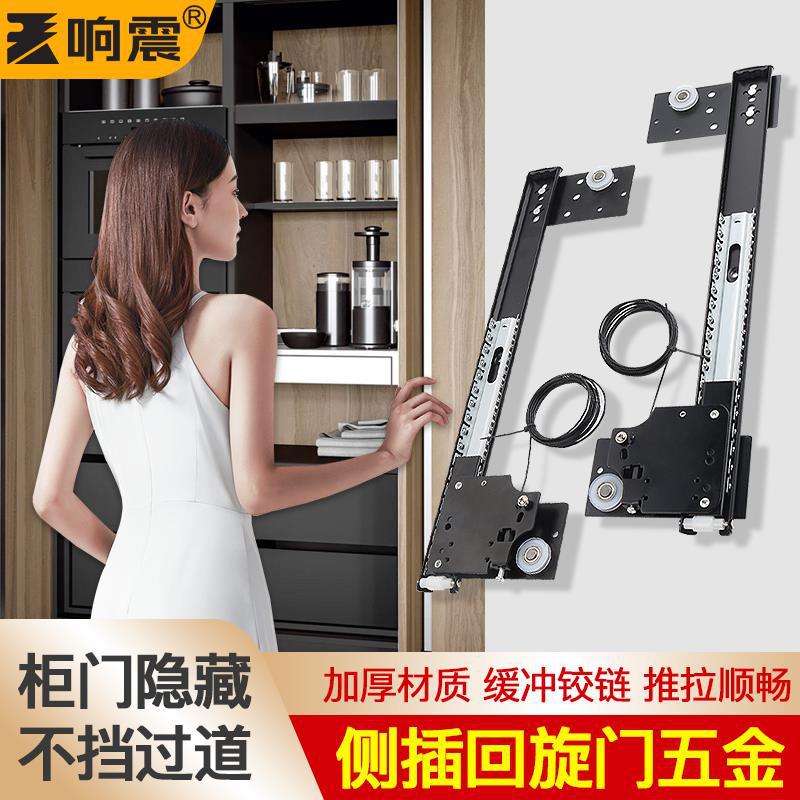 回旋门隐形折叠蝴蝶门导轨