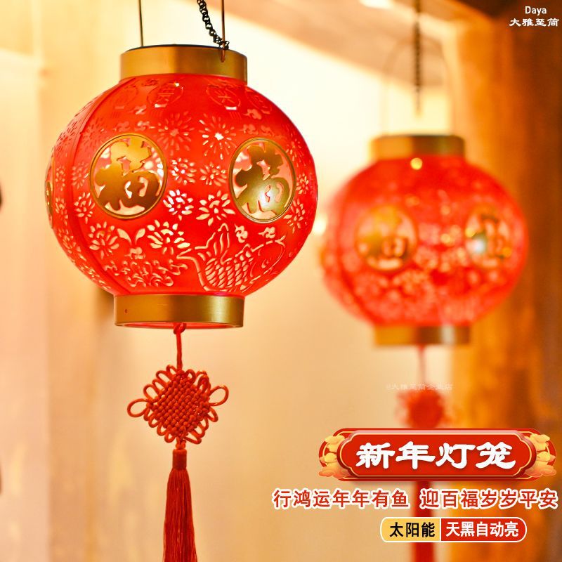 太阳能高亮新年红灯笼中国风节日户外中式阳台太阳能庭院灯