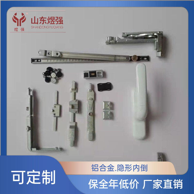 煜强断桥铝窗户平开改内倒配件铰链商用五金件内开隐形大角度家用