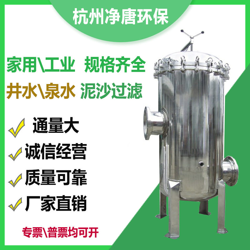 304不锈钢精密保安过滤器大通量