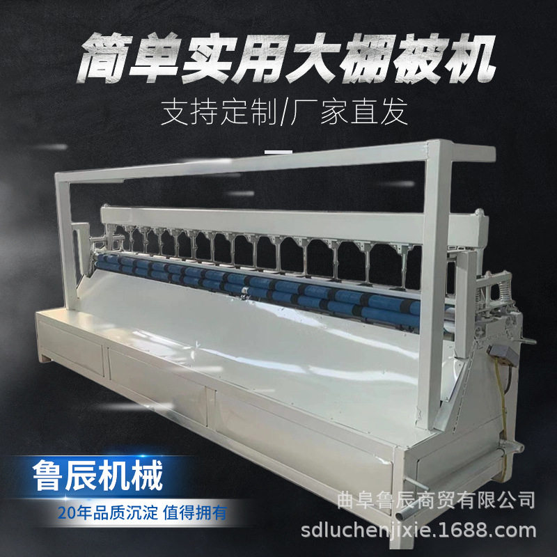 多针大棚保温被绗缝机直绗单针