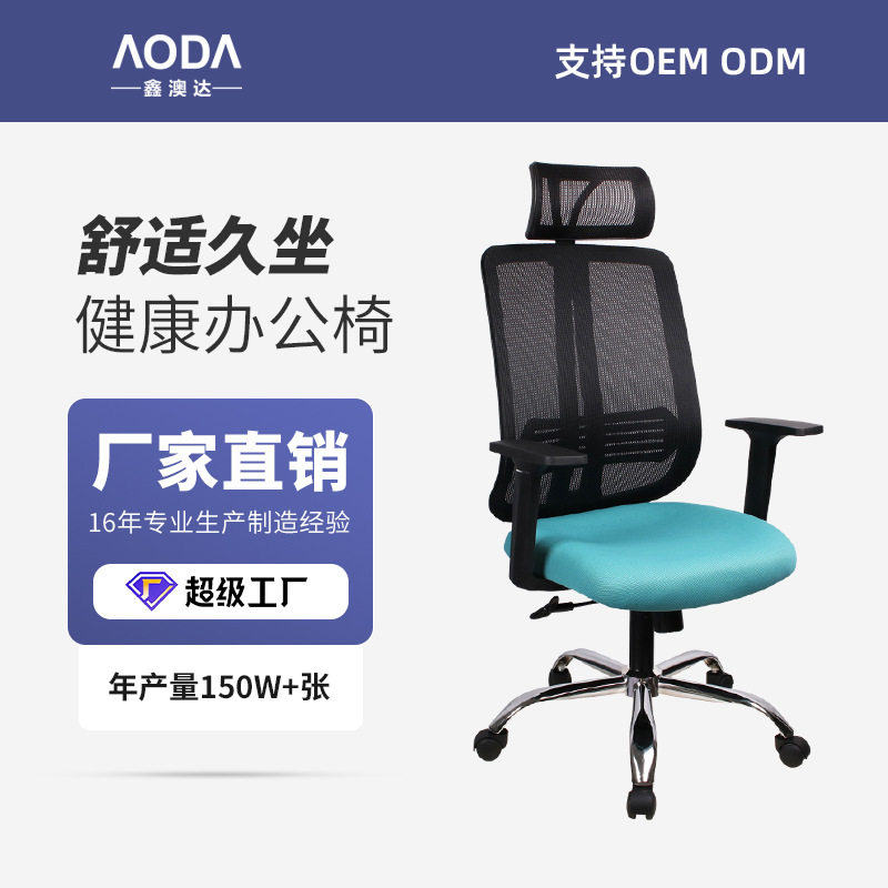 升降电脑椅久坐办公椅人体工学可躺椅子护腰靠椅网椅老板椅转椅