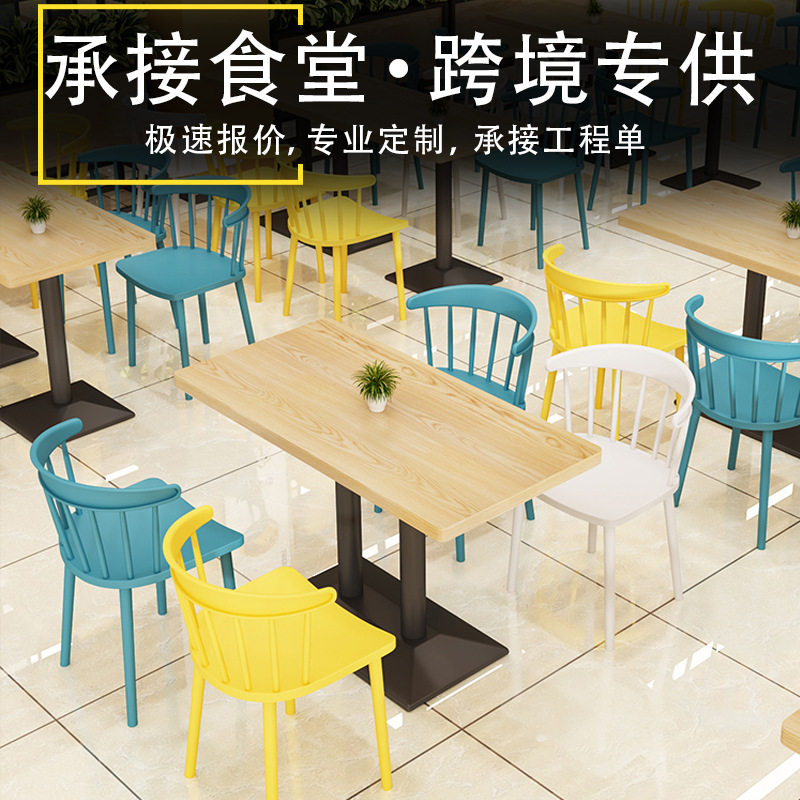美食城商用桌椅组合员工食堂学校饭堂塑料椅子职工公司餐馆餐桌椅