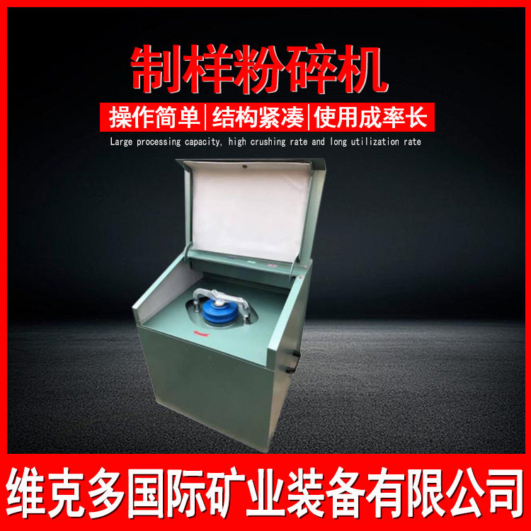 GJ密封制样粉碎机单料钵400g