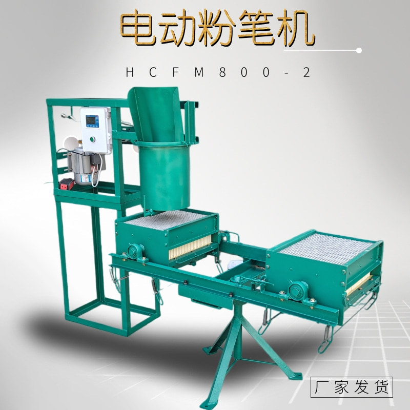 小型电动无尘水溶粉笔制造机