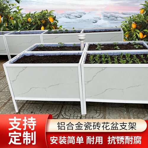 天台种菜种植箱铝合金户外庭院种花箱花盆特大号种树盆瓷砖种厂家
