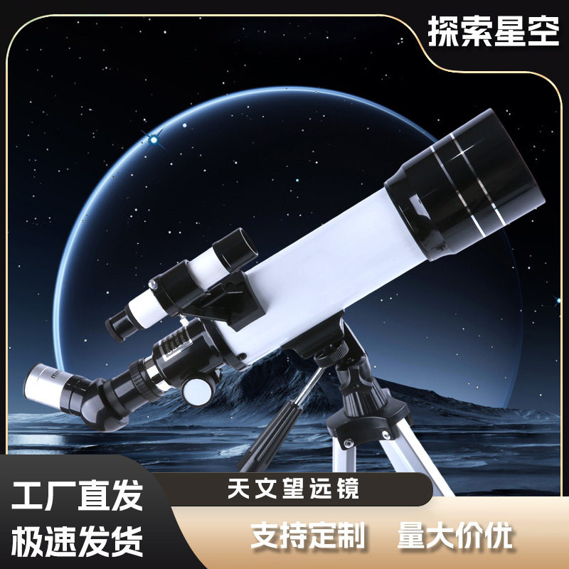跨境批发BS704金属目镜天文望远镜120倍外贸高倍高清微光夜视
