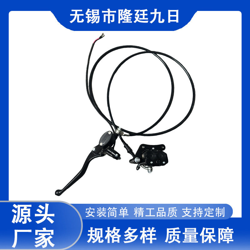 电动车摩托电摩鲍鱼下泵后刹碟刹总成油刹可选配支架刹车盘液压刹