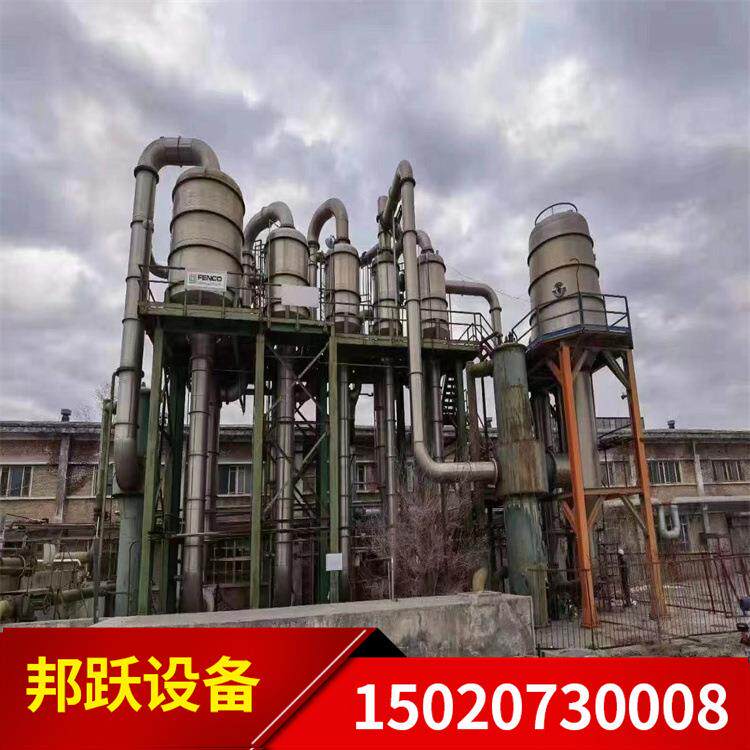 供应10吨三效降膜蒸发器1.5吨钛材蒸发器60吨强制循环蒸发器
