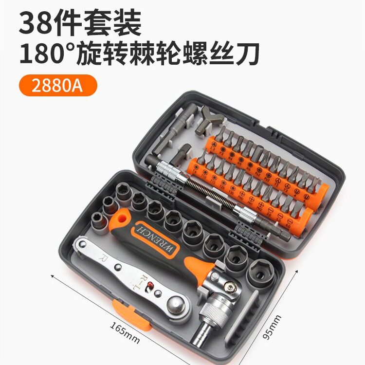 多功能棘轮十字螺丝刀套装