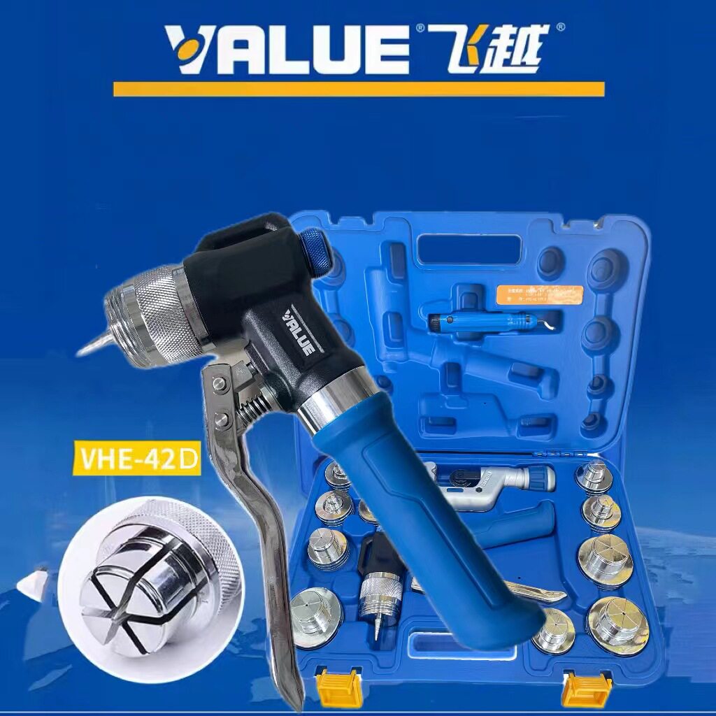 飞越液压胀管器VHE-29D/42D中央空调制冷铜管胀杯型口涨口扩孔器
