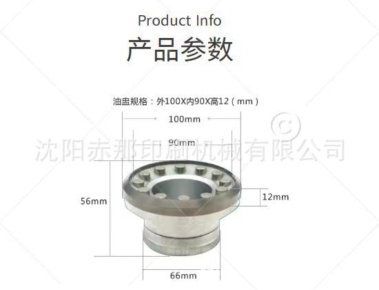 移印机配件 钨钢刀环油盅 墨杯油杯油刮刮刀刀环油盅整套现货包邮
