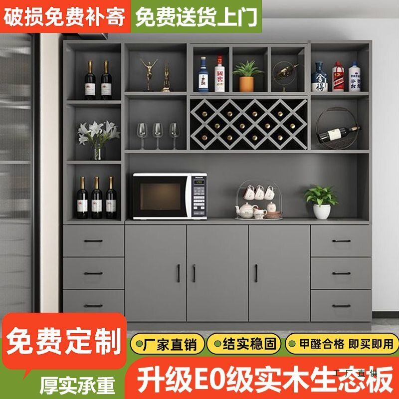 实木酒柜餐边柜一体简约可定